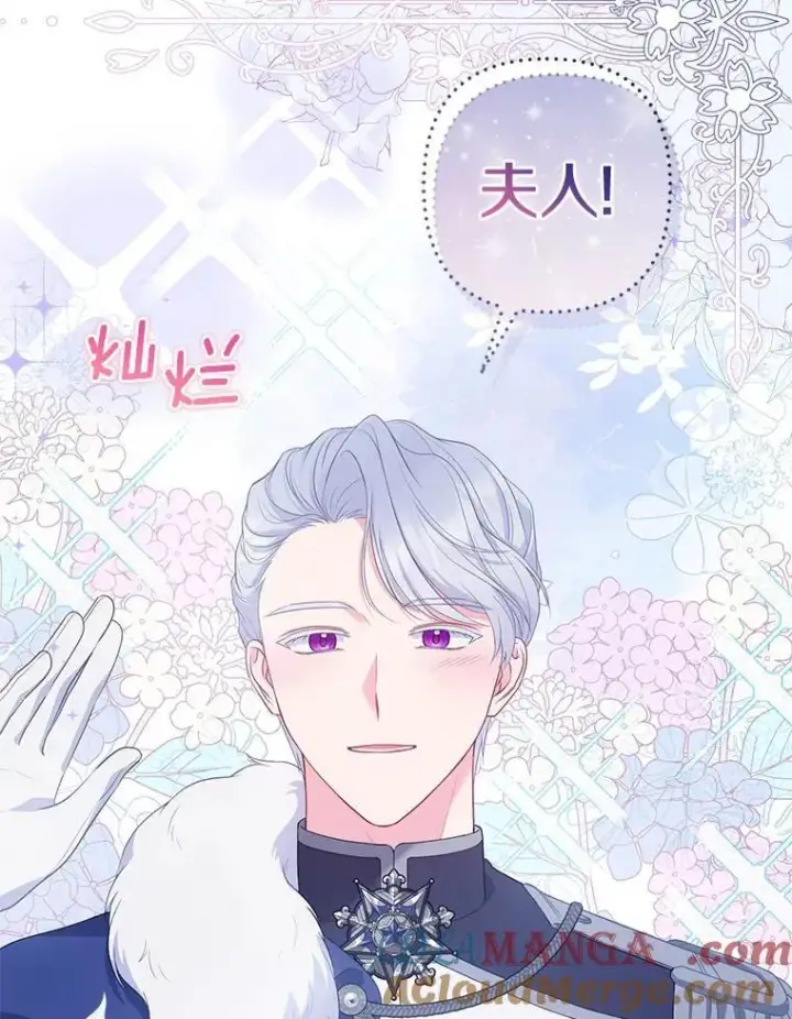 《所以我和废皇太子结婚了》33.不欢而散图9