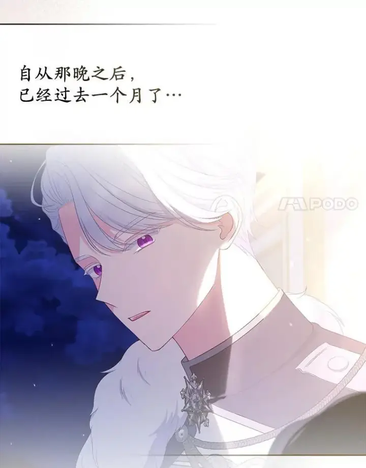 《所以我和废皇太子结婚了》33.不欢而散图99