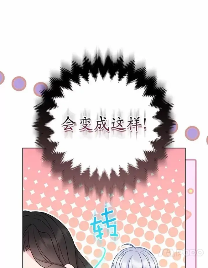 《所以我和废皇太子结婚了》34.地下监狱图10