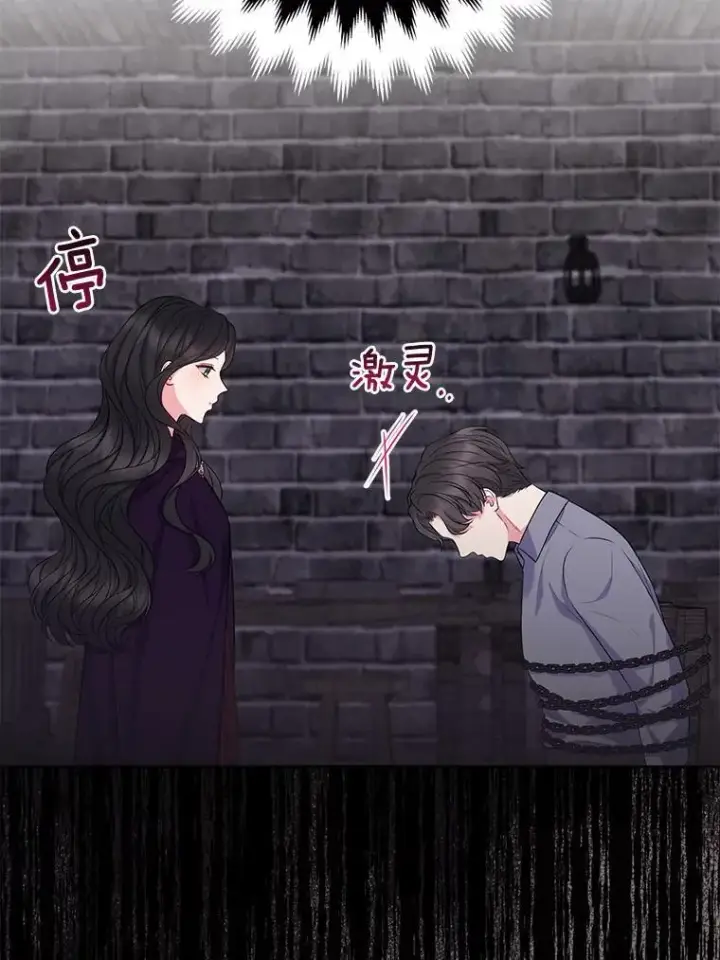《所以我和废皇太子结婚了》34.地下监狱图100
