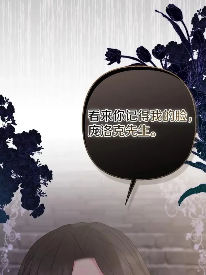 《所以我和废皇太子结婚了》34.地下监狱图104