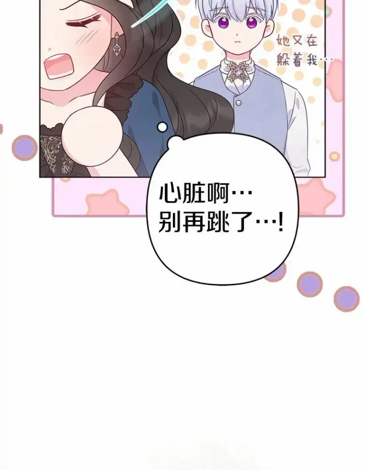 《所以我和废皇太子结婚了》34.地下监狱图11