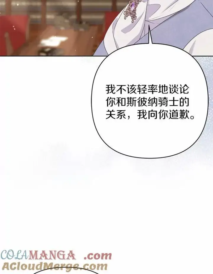 《所以我和废皇太子结婚了》34.地下监狱图13