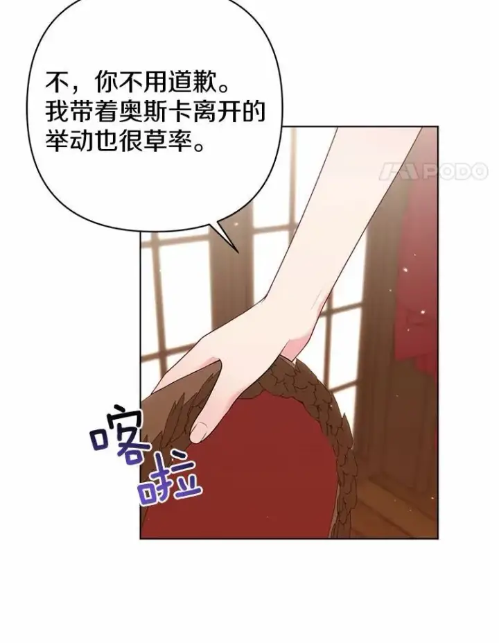 《所以我和废皇太子结婚了》34.地下监狱图14