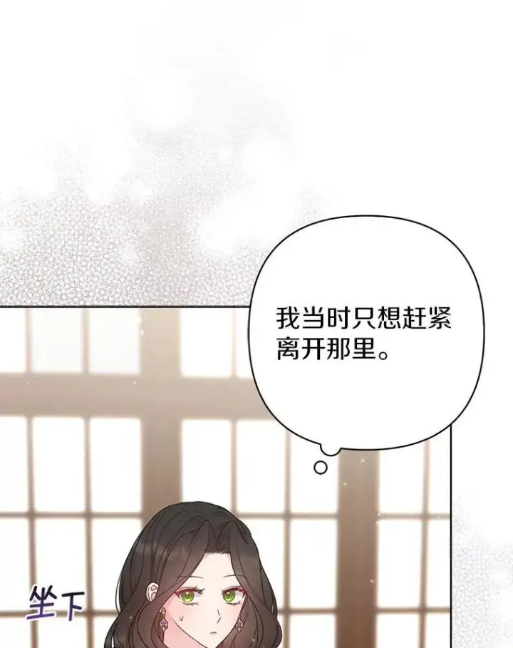 《所以我和废皇太子结婚了》34.地下监狱图15