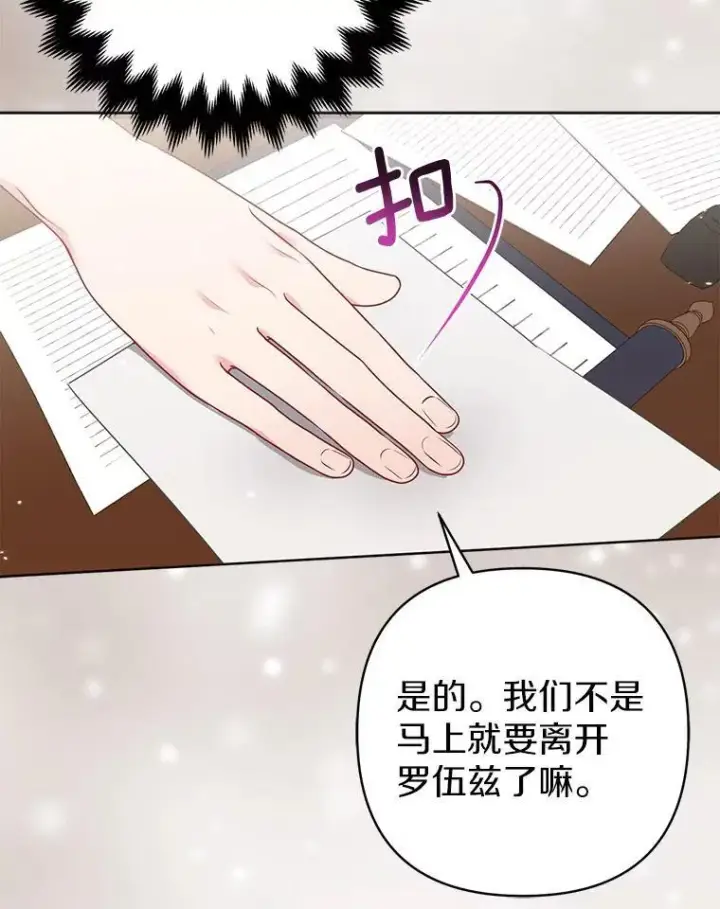 《所以我和废皇太子结婚了》34.地下监狱图19