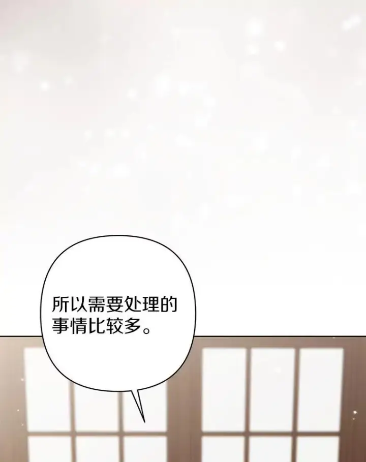 《所以我和废皇太子结婚了》34.地下监狱图20