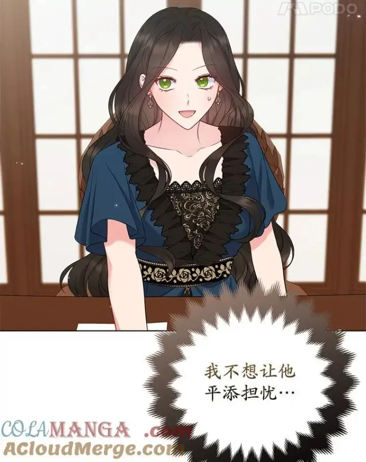 《所以我和废皇太子结婚了》34.地下监狱图21