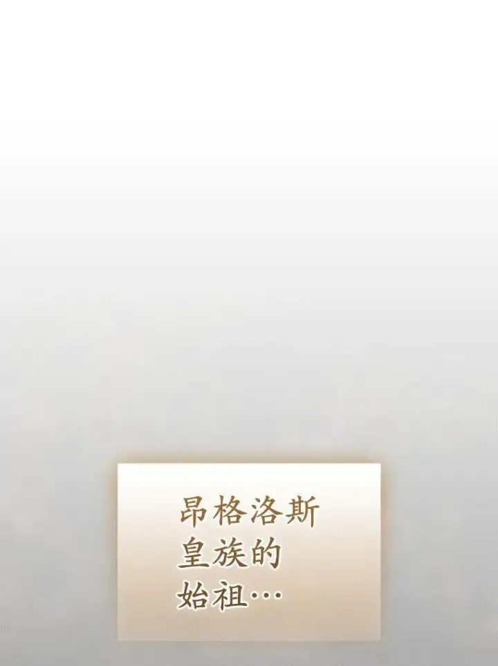 《所以我和废皇太子结婚了》34.地下监狱图26