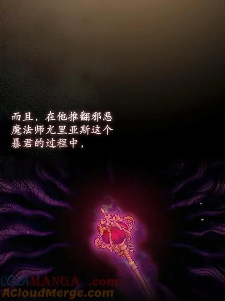 《所以我和废皇太子结婚了》34.地下监狱图29