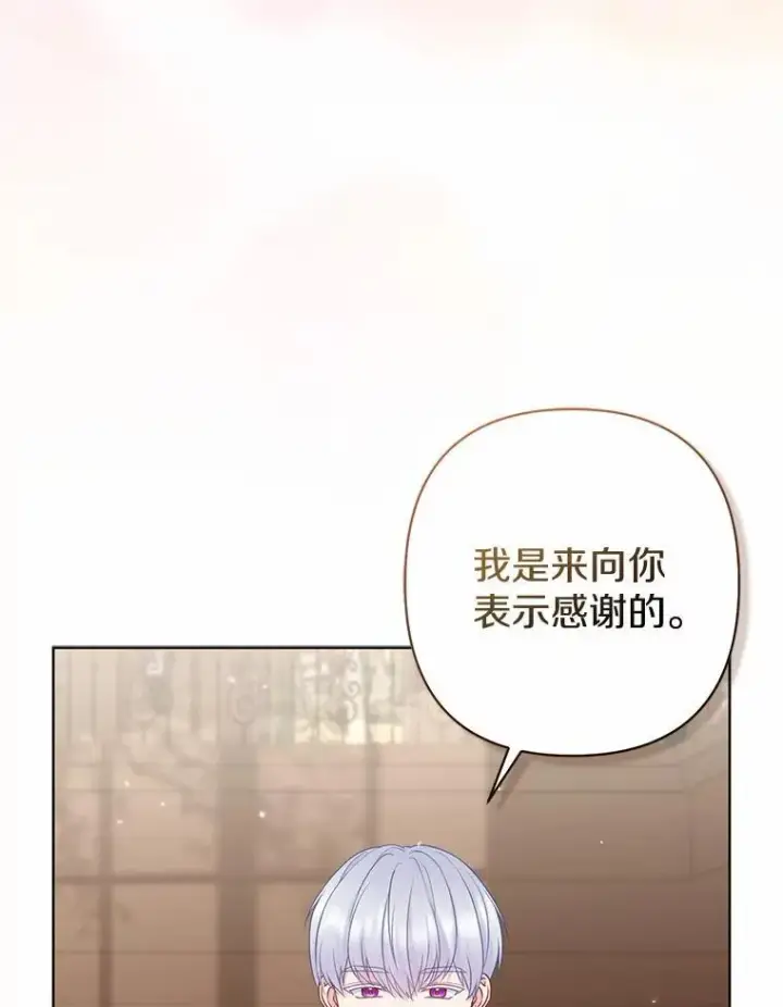 《所以我和废皇太子结婚了》34.地下监狱图3