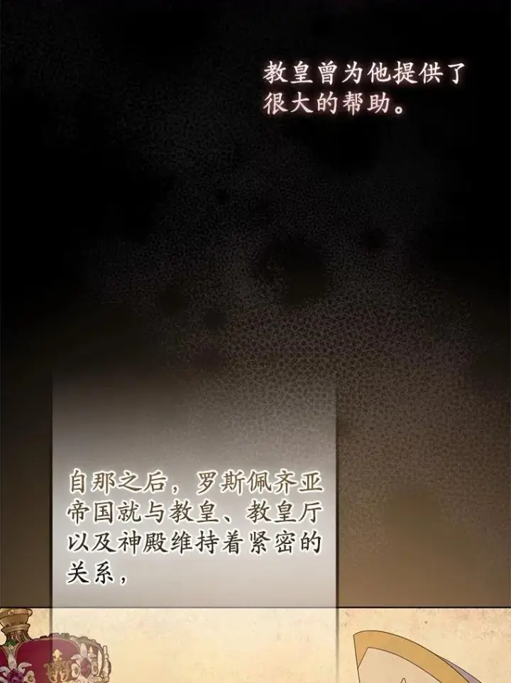 《所以我和废皇太子结婚了》34.地下监狱图30