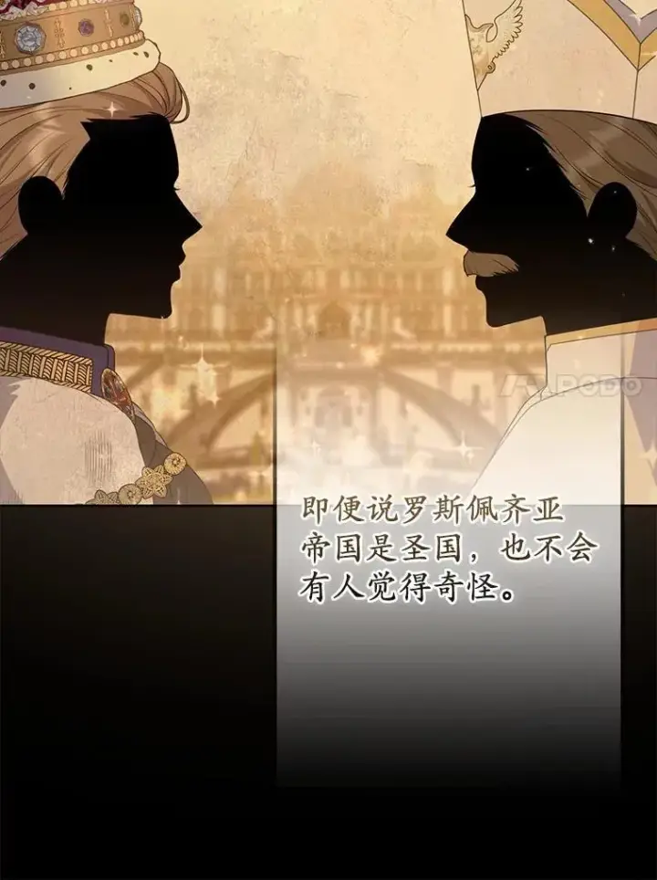 《所以我和废皇太子结婚了》34.地下监狱图31