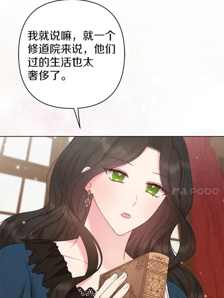 《所以我和废皇太子结婚了》34.地下监狱图34
