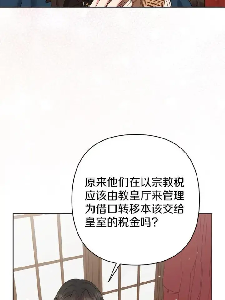 《所以我和废皇太子结婚了》34.地下监狱图35
