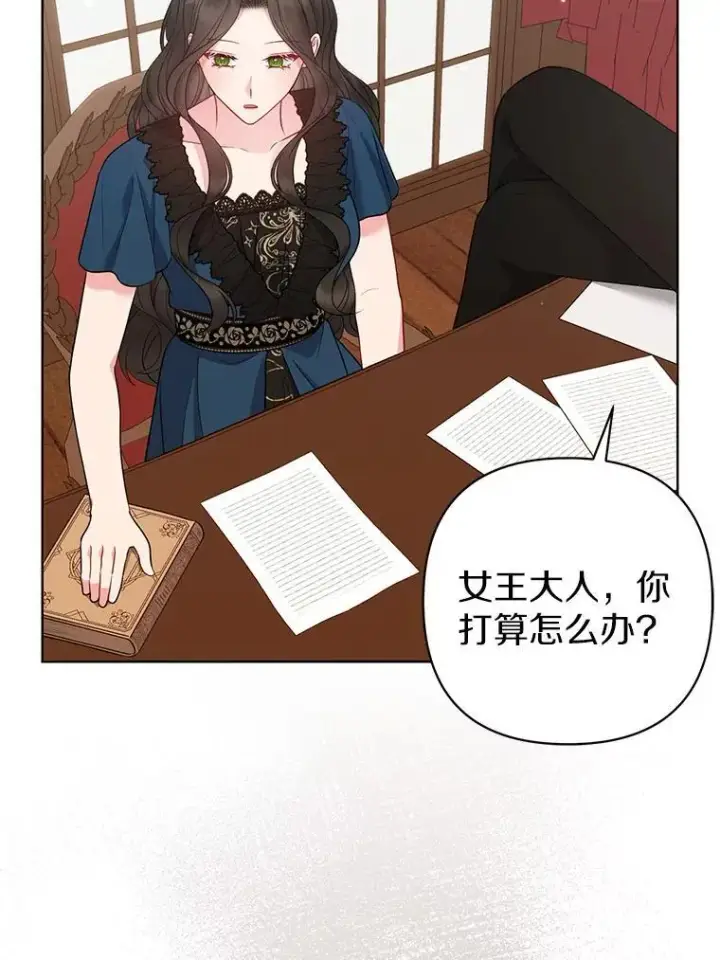 《所以我和废皇太子结婚了》34.地下监狱图36