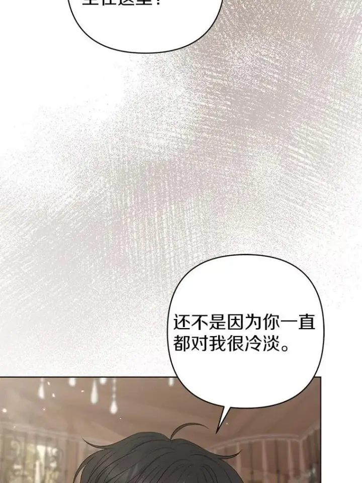 《所以我和废皇太子结婚了》34.地下监狱图38