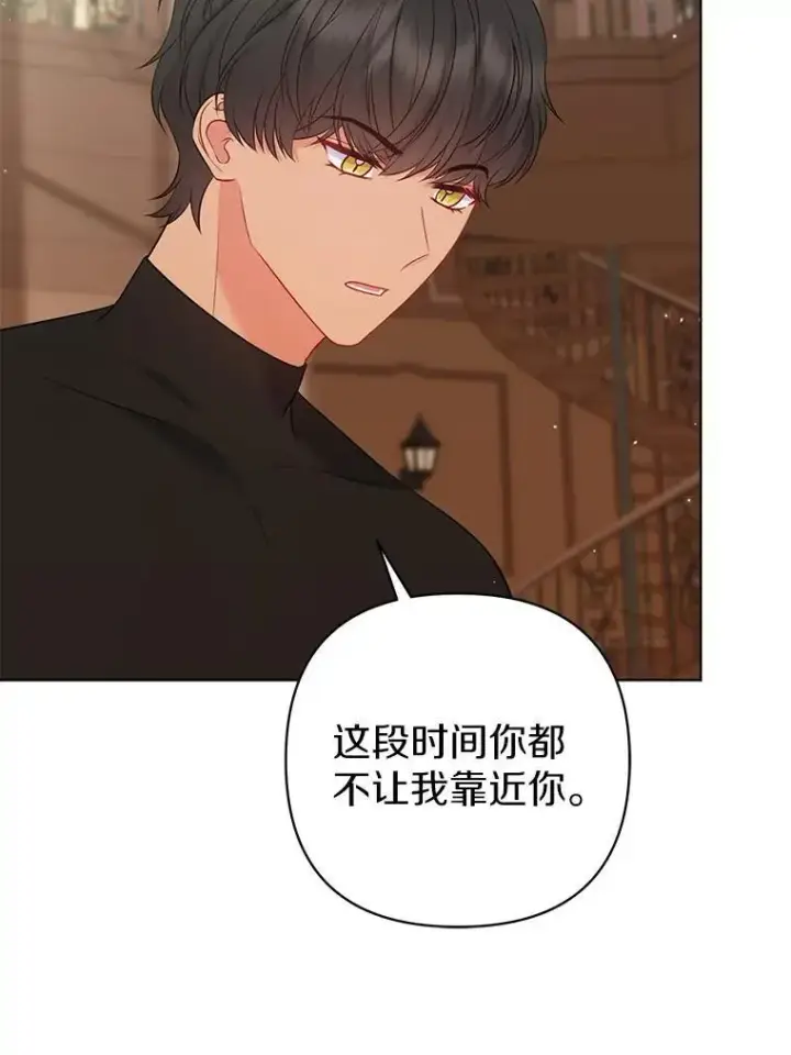 《所以我和废皇太子结婚了》34.地下监狱图39