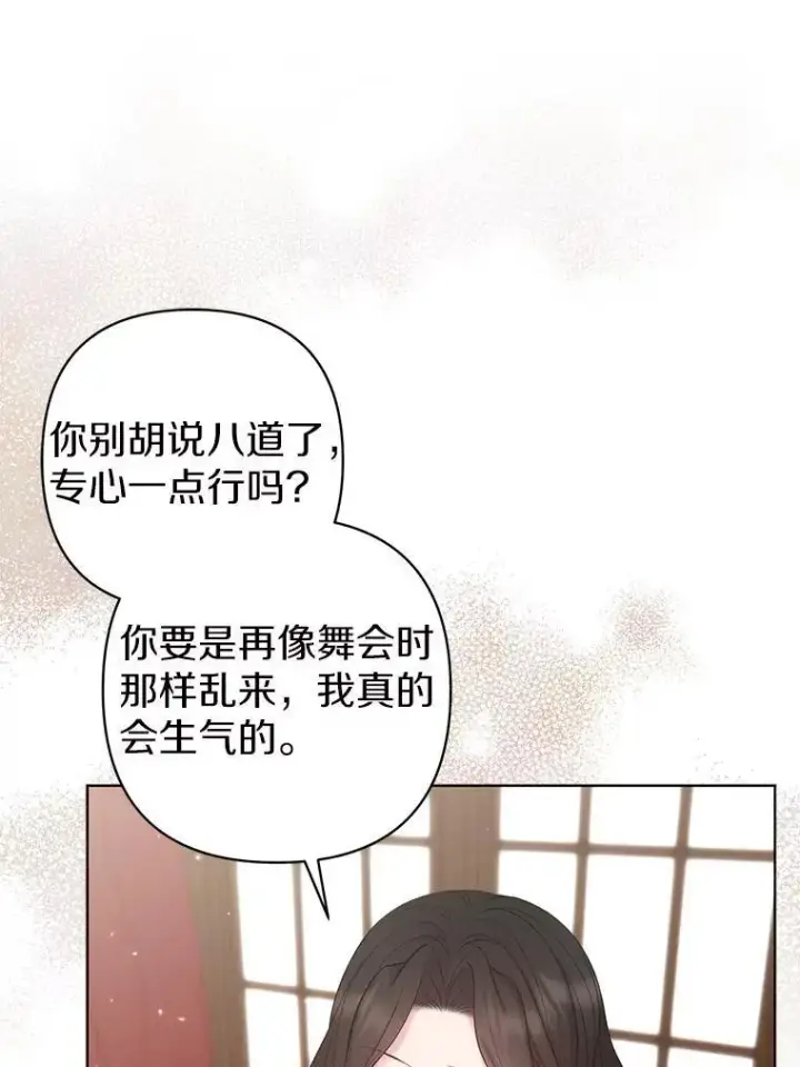 《所以我和废皇太子结婚了》34.地下监狱图40
