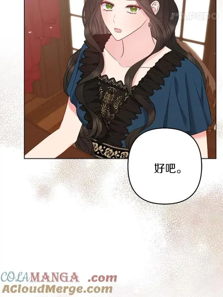 《所以我和废皇太子结婚了》34.地下监狱图41