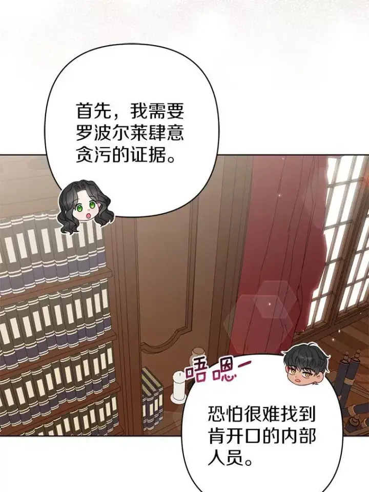 《所以我和废皇太子结婚了》34.地下监狱图42