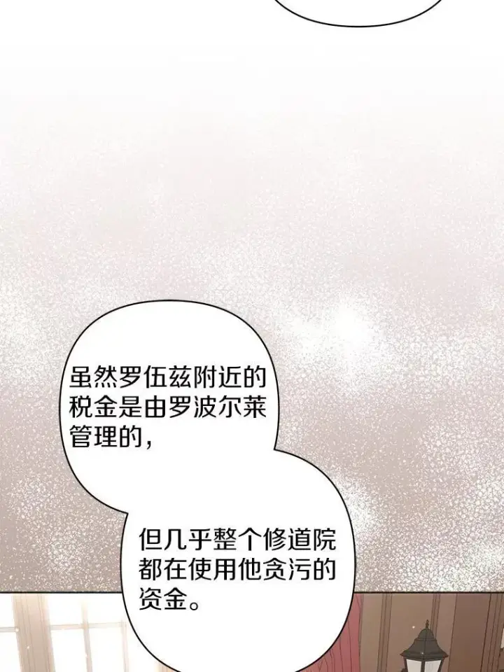 《所以我和废皇太子结婚了》34.地下监狱图43