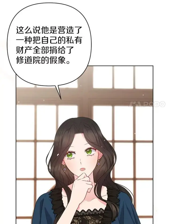 《所以我和废皇太子结婚了》34.地下监狱图47