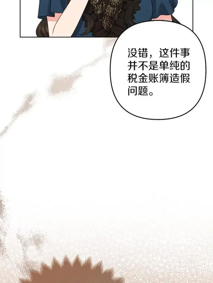 《所以我和废皇太子结婚了》34.地下监狱图48