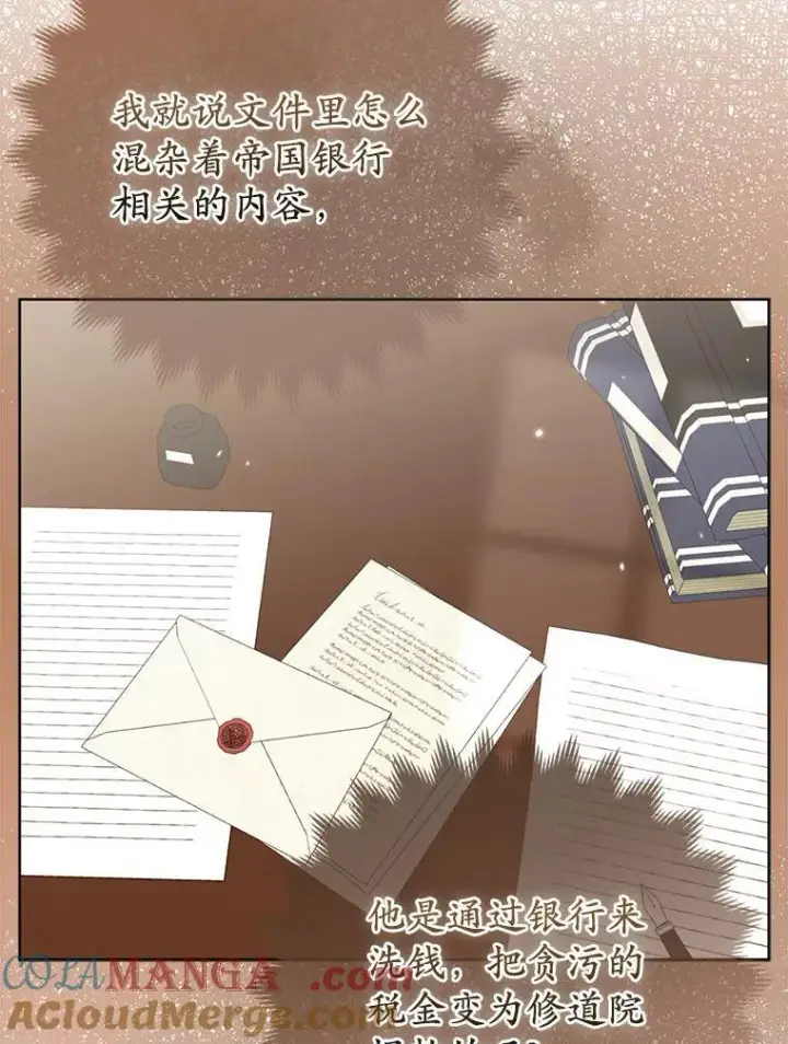《所以我和废皇太子结婚了》34.地下监狱图49
