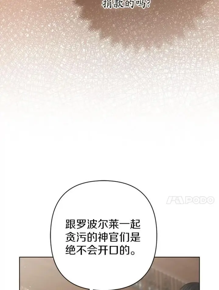 《所以我和废皇太子结婚了》34.地下监狱图50