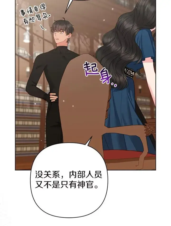 《所以我和废皇太子结婚了》34.地下监狱图51