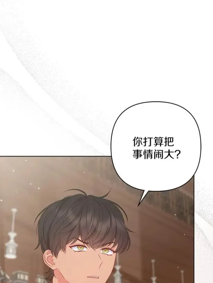 《所以我和废皇太子结婚了》34.地下监狱图52