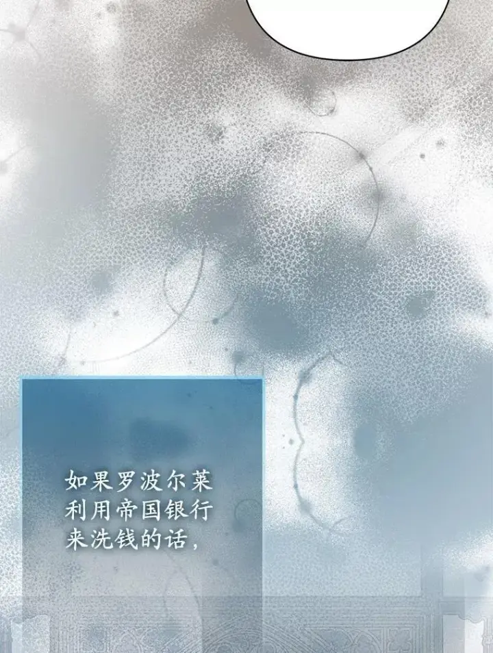 《所以我和废皇太子结婚了》34.地下监狱图55