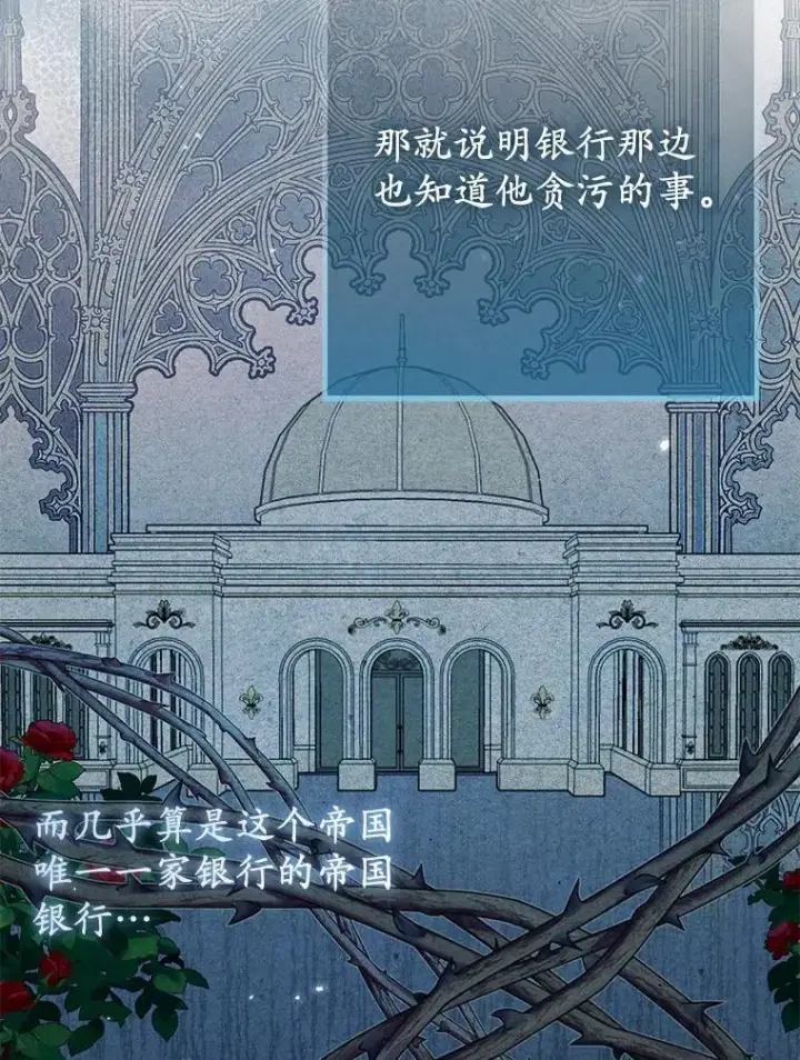 《所以我和废皇太子结婚了》34.地下监狱图56