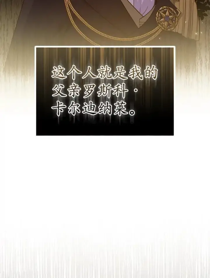 《所以我和废皇太子结婚了》34.地下监狱图58