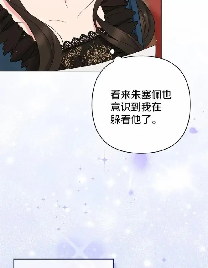 《所以我和废皇太子结婚了》34.地下监狱图6