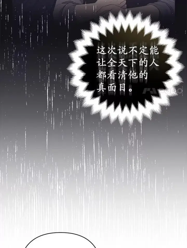 《所以我和废皇太子结婚了》34.地下监狱图60