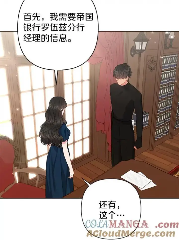 《所以我和废皇太子结婚了》34.地下监狱图61