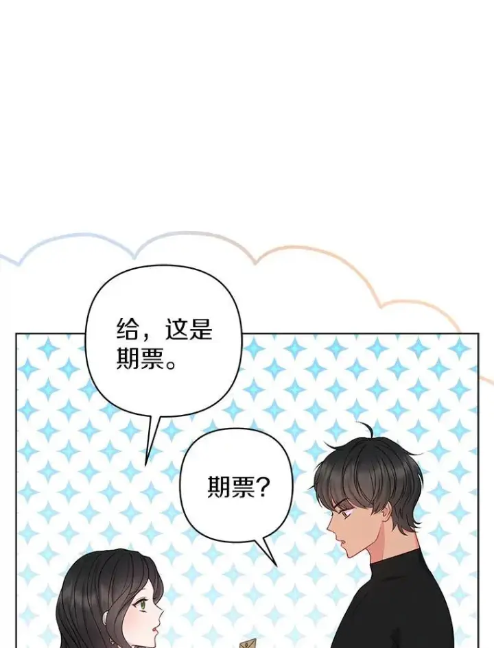 《所以我和废皇太子结婚了》34.地下监狱图62