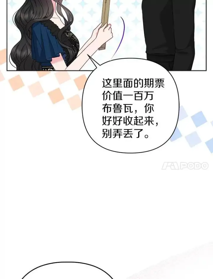 《所以我和废皇太子结婚了》34.地下监狱图63