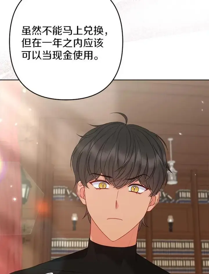 《所以我和废皇太子结婚了》34.地下监狱图64