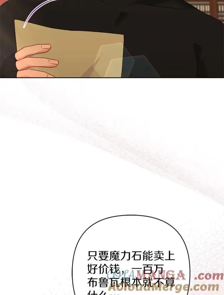《所以我和废皇太子结婚了》34.地下监狱图65
