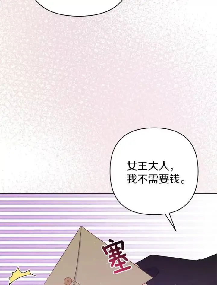 《所以我和废皇太子结婚了》34.地下监狱图67