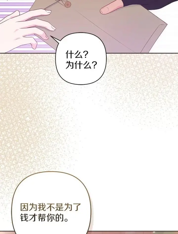 《所以我和废皇太子结婚了》34.地下监狱图68