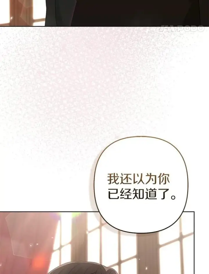 《所以我和废皇太子结婚了》34.地下监狱图70