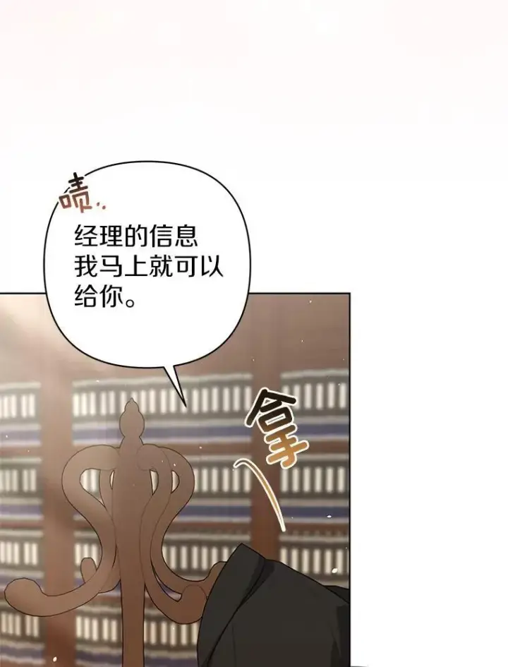 《所以我和废皇太子结婚了》34.地下监狱图72