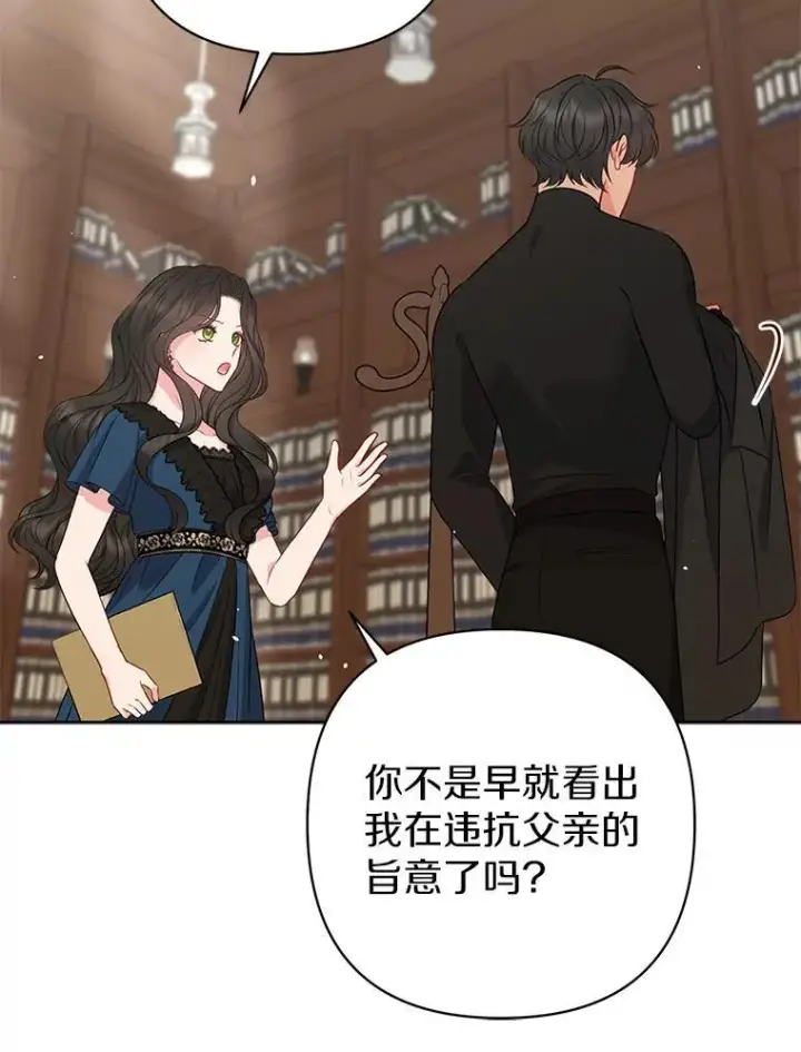 《所以我和废皇太子结婚了》34.地下监狱图74
