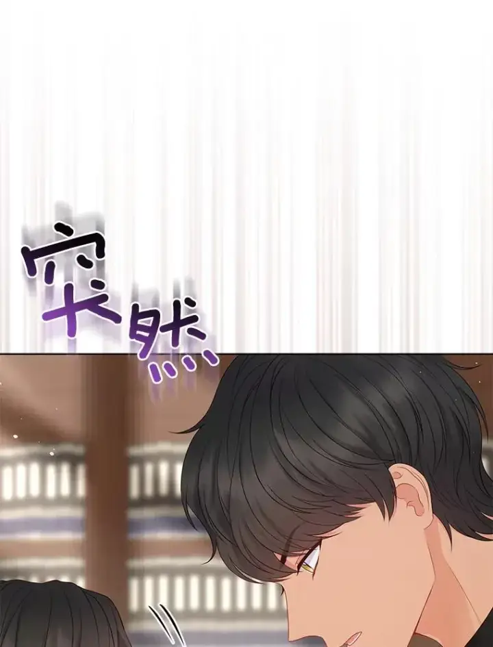 《所以我和废皇太子结婚了》34.地下监狱图75