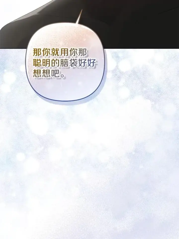 《所以我和废皇太子结婚了》34.地下监狱图78