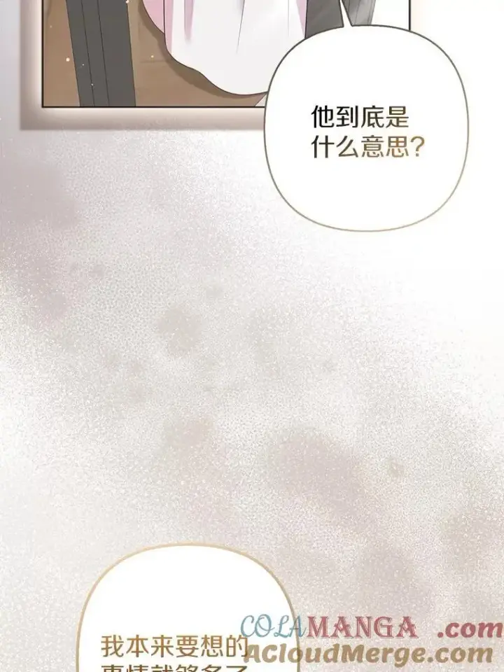 《所以我和废皇太子结婚了》34.地下监狱图81